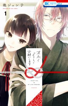 yoroshiku anime